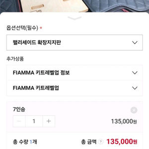 팰리세이드 평탄화 원목 침상