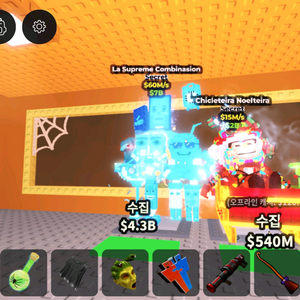 브레인롯즈 훔치기