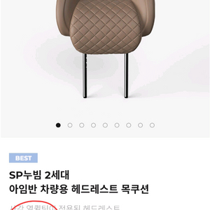 아임반 헤드레스트 SP누빔