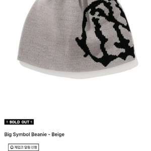 낫포너드 빅 심볼 비니 판매해요