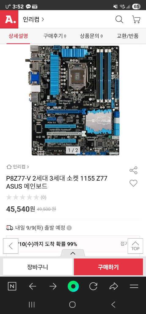 아수스보드, i5 CPU, 삼성램 이미지