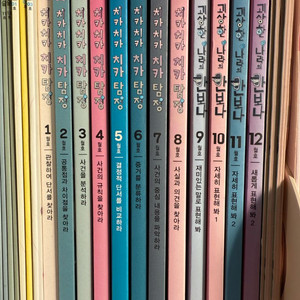 이상한나라의안보나+치카치카 탐정