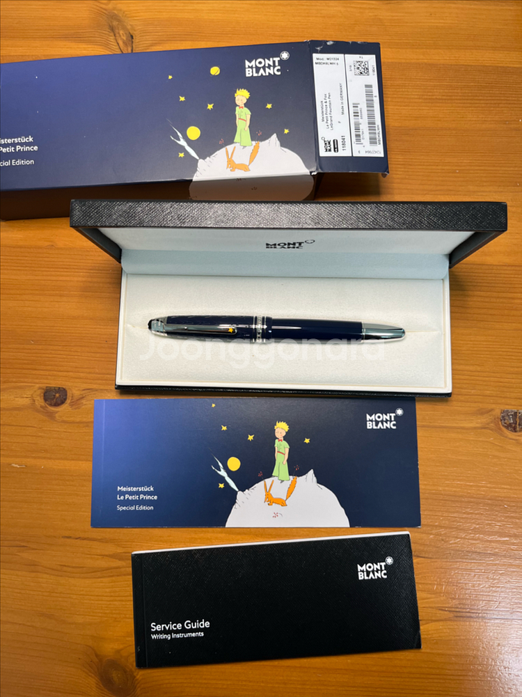 몽블랑 어린왕자 여우 르그랑 F 만년필--0