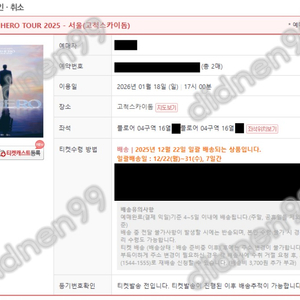 무대앞 23만!! 임영웅 서울 콘서트 플로어 4구역 10구역 2열 2연석 양도합니다.