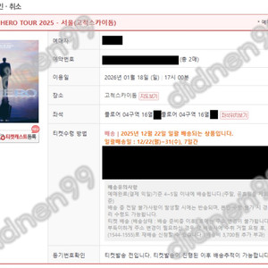 무대앞 23만!! 임영웅 서울 콘서트 플로어 4구역 10구역 2열 2연석 양도합니다.