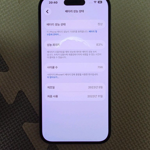 아이폰15 팝니다.