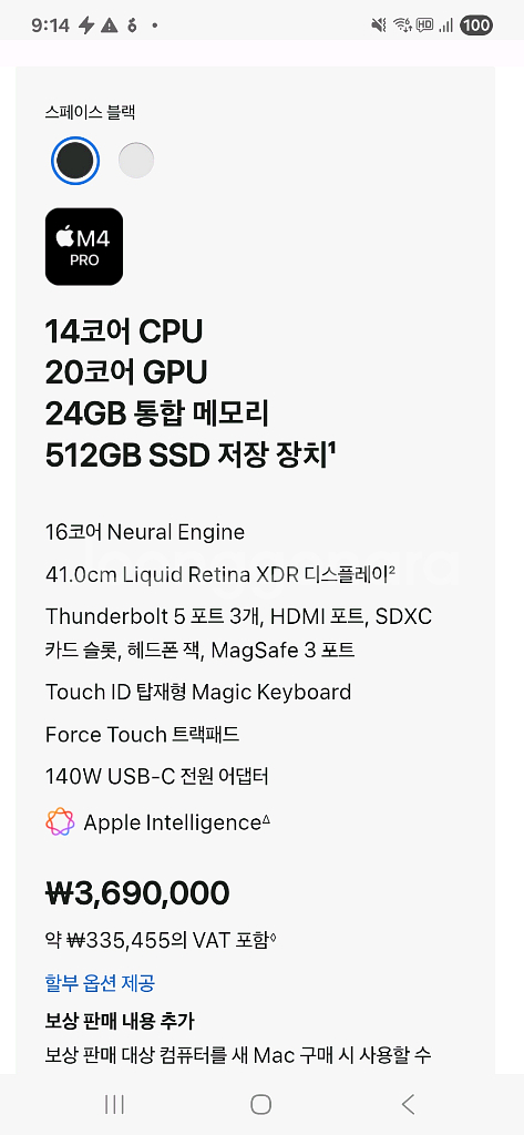 M4 pro 맥북 프로 16인치 14C/20C GPU/24GB/SSD 512 판매 합니다.--0