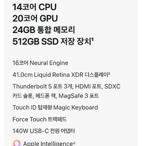 M4 pro 맥북 프로 16인치 14C/20C GPU/24GB/SSD 512 판매 합니다.