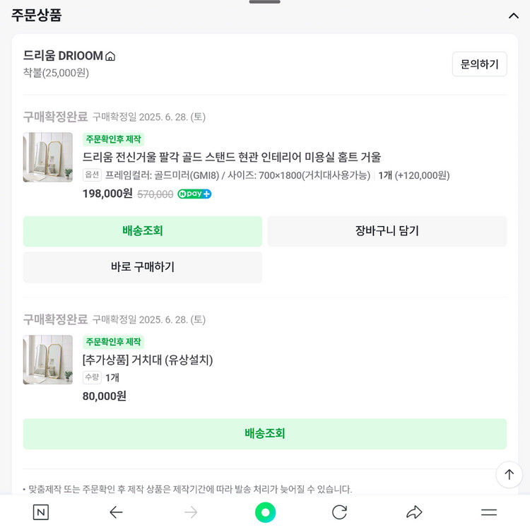 골드 프레임 전신거울--2