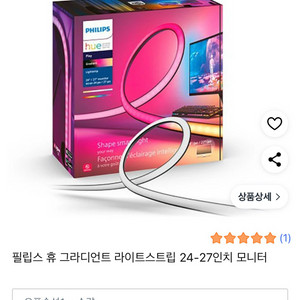 필립스 휴 그라디언트 24-27인치