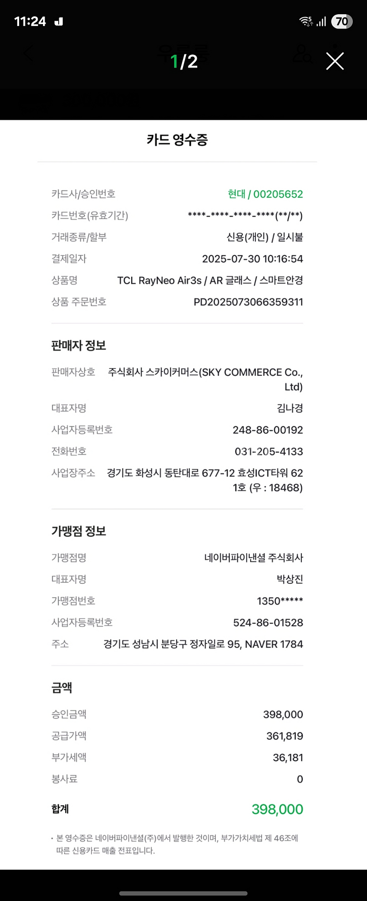 ray neo air3s AR글래스 + 전용 충전허브 싸게팝니다!--5