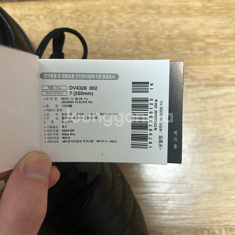 [250mm] 나이키 티엠포 레전드 10 엘리트 FG--3