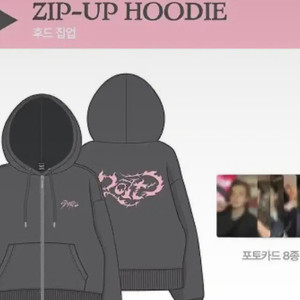 스키즈 굿즈 후드집업 구매해요 이미지