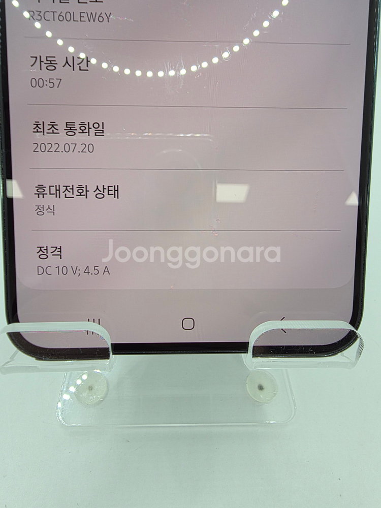 ◆특가◆갤럭시S22플러스 S급 256GB--4