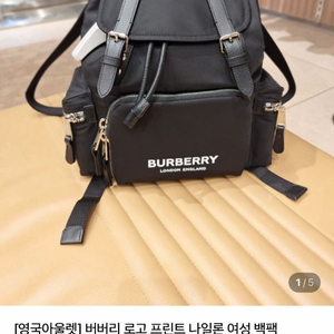 버버리 로고 나일론 백팩 정품