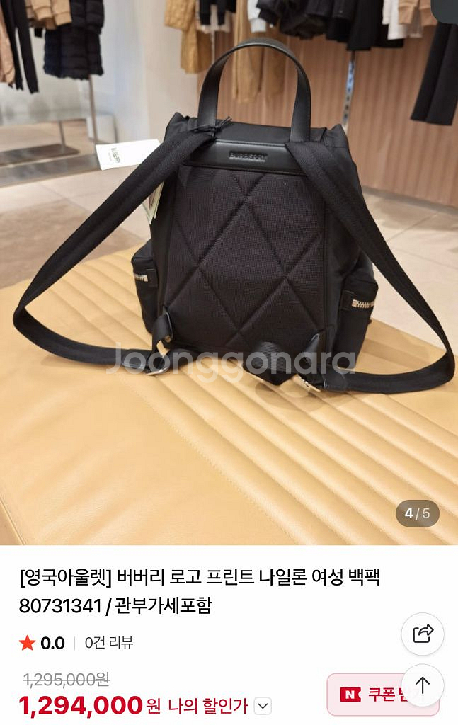 버버리 로고 나일론 백팩 정품--2