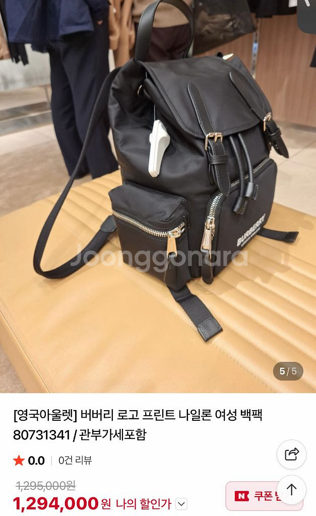 버버리 로고 나일론 백팩 정품--3