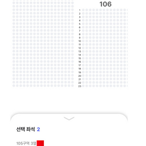 엠씨더맥스 이수 콘서트 - 부산 1층 R석 3열 연석