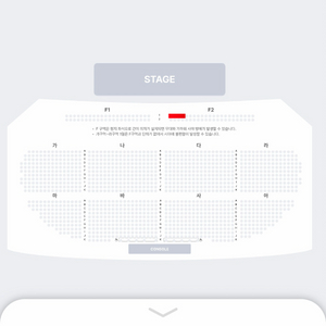 우리들의 발라드 - 대구 콘서트 1층 R석 무대 바로 앞 1열 연석