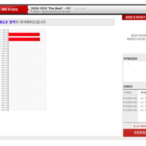 이문세 콘서트 - 대구 1층 R석 3열 연석