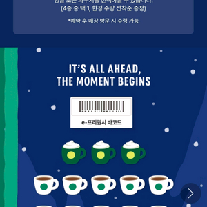 스타벅스 프리퀀시 완성본 한세트에 11.300원에 판매 해요! 이미지