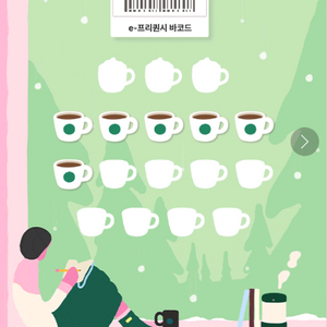 스타벅스 프리퀀시 일반6개 일괄팝니다