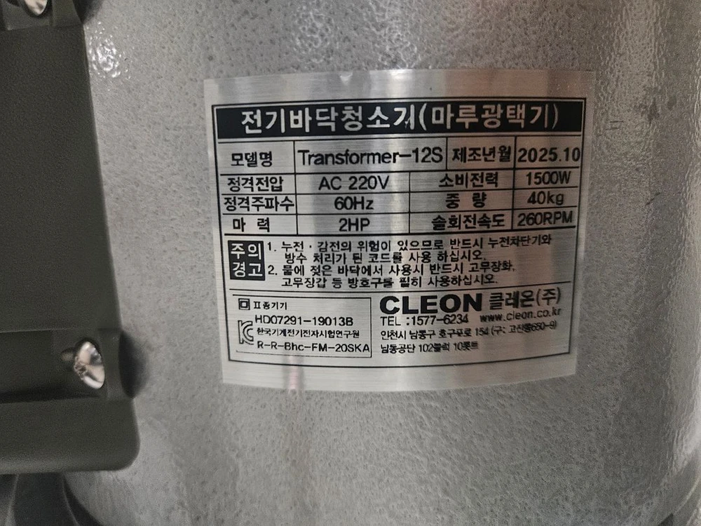 클레온 트랜스포머 마루광택기 2마력 12S 이미지