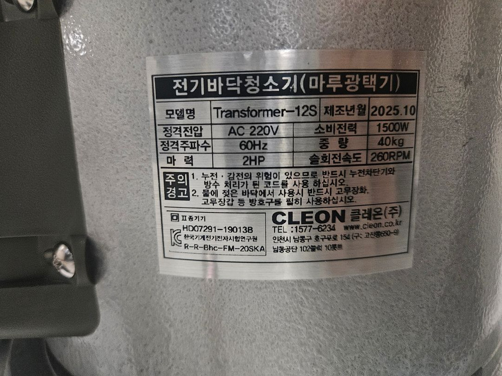 클레온 트랜스포머 마루광택기 2마력 12S 이미지