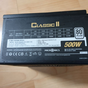 마이크로닉스 Classic II 500W