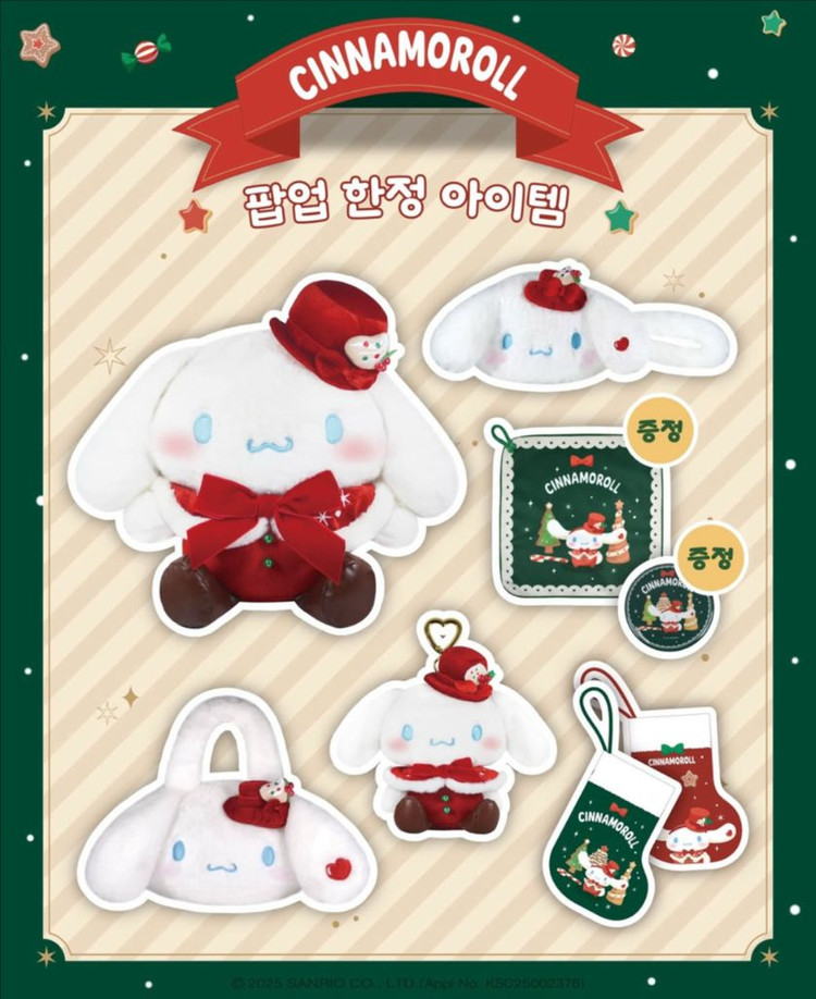 [새상품 팝업 한정판,현재품절]시나모롤 산리오 홀리데이 대형인형--2