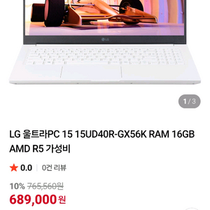 LG 울트라PC 15 노트북 이미지