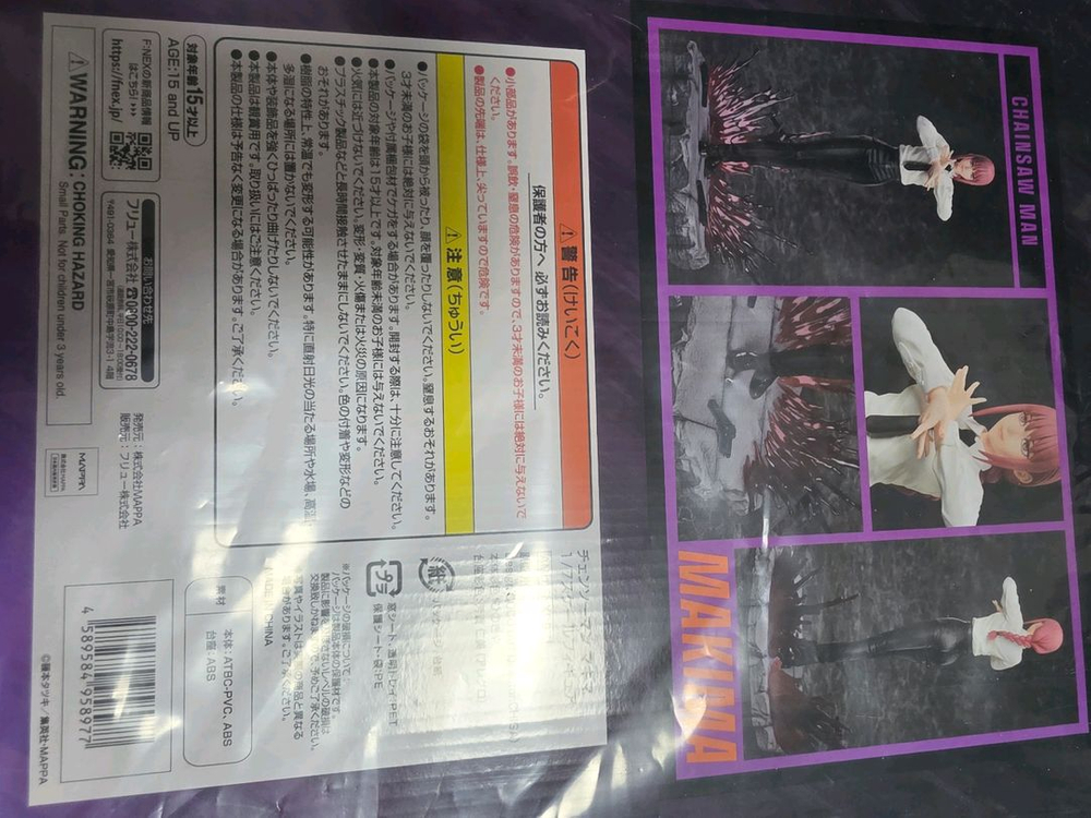 체인소맨 마키마 1/7 스케일피규어 새상품 이미지