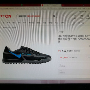 나이키팬텀풋살화축구화250미리