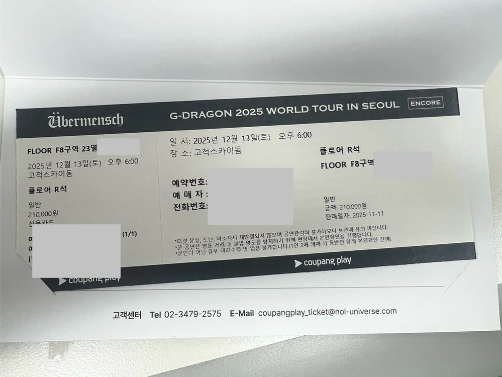 (12.13 토)지드래곤 콘서트 플로어R석 이미지