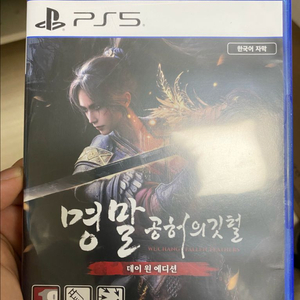 PS5 명말공허의깃털