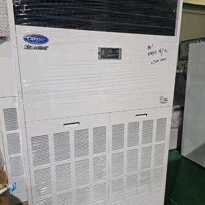 캐리어 대형 80평 인버터 냉난방겸용 스탠드 에어컨