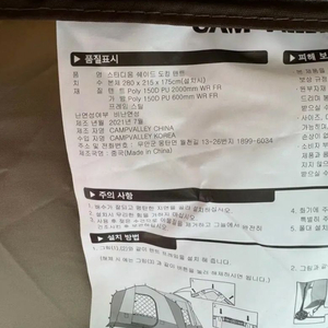 캠프벨리스타디움쉐이드도킹텐트