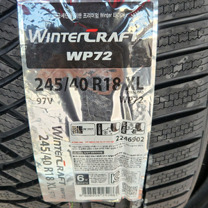 BMW F20 118D 장착했던 윈터크래프트 WP72 겨울타이어