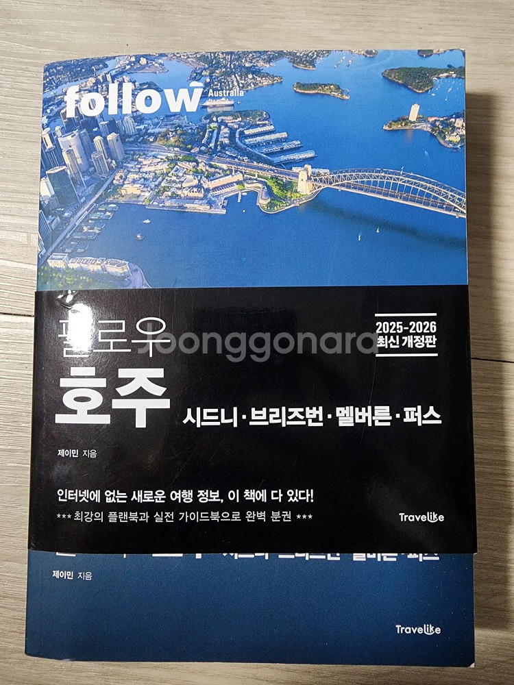 팔로우호주 2025-2026 완전새책 택포 13000원--0