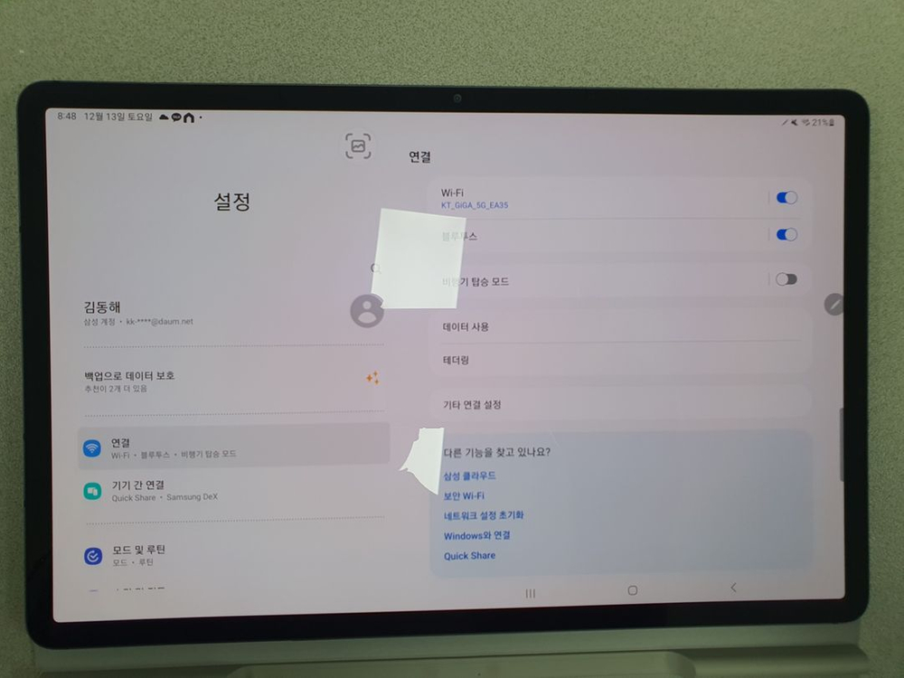 삼성 갤럭시 탭 S7 플러스 256GB WIFI 이미지