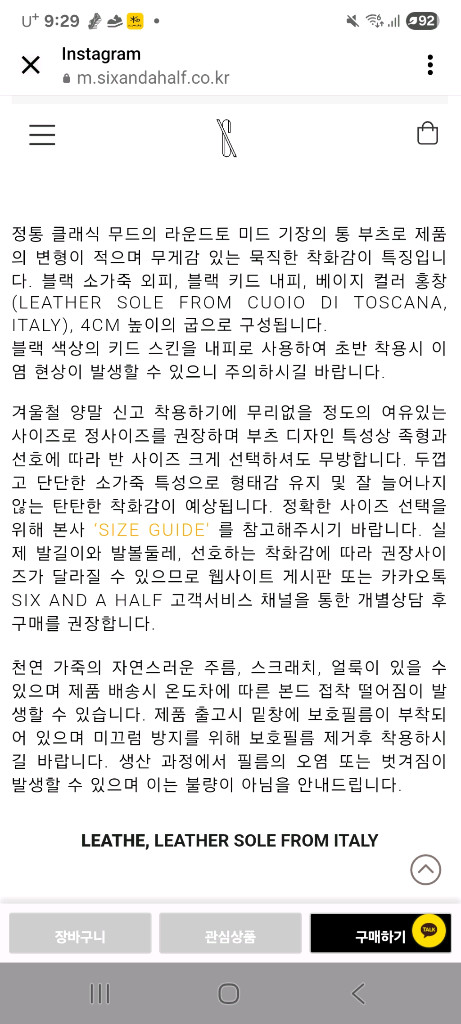 식스앤어하프 부츠(235) 이미지