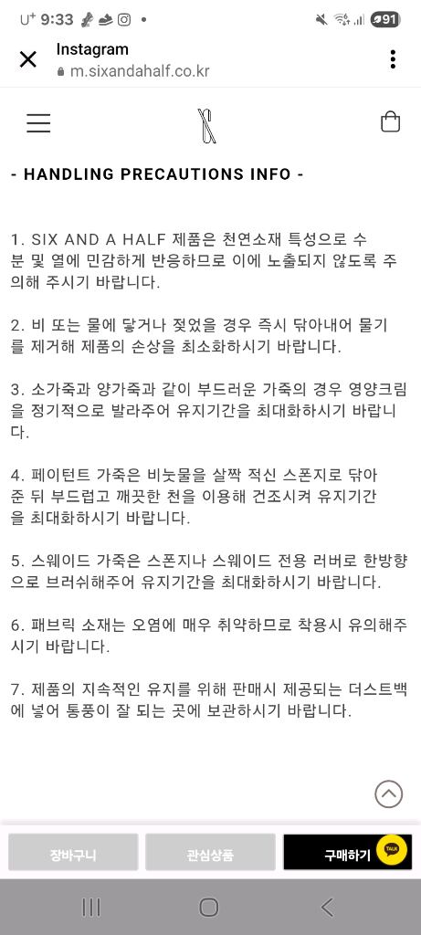 식스앤어하프 부츠(235) 이미지
