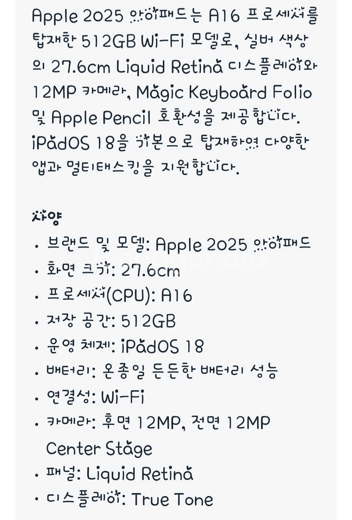 (미개봉)아이패드11세대A16 512GB WiFi--2