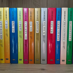 까치) 아르센 뤼팽 전집 20권 (거의새책)