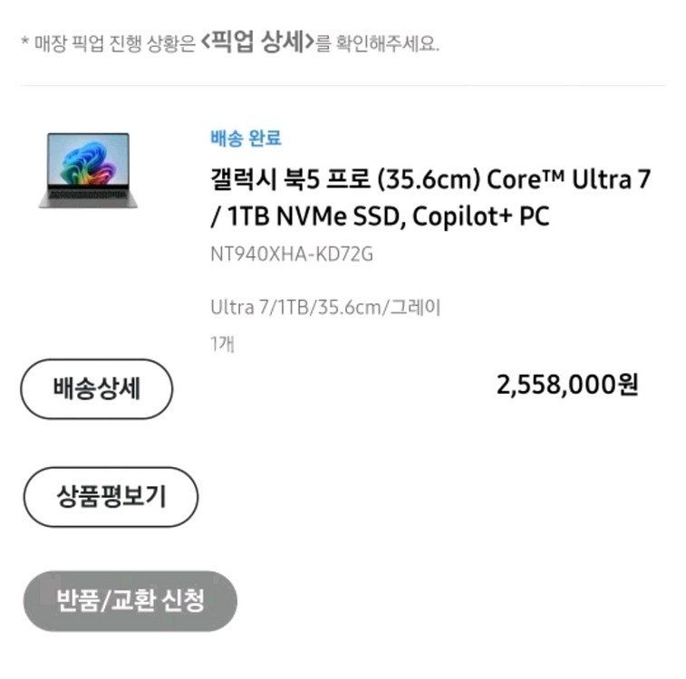 삼성 갤럭시북5 프로 NT940XHA-KD72G (삼성 노트북)--5