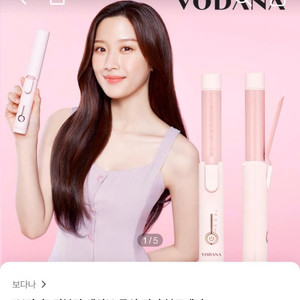 보다나 무선 미니 봉고데기