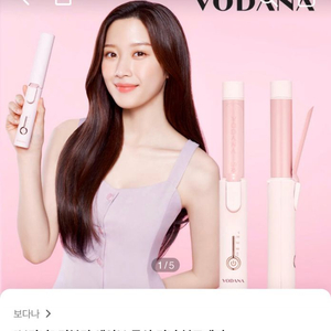 보다나 무선 미니 봉고데기