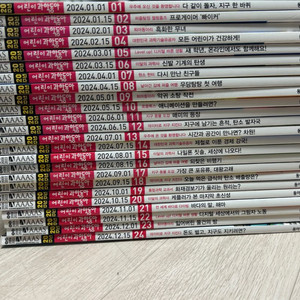 어린이 과학동아 2024년 전권+2025년 1권 (택포))