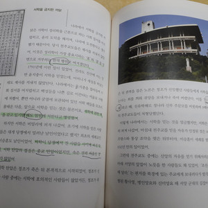책과함께어린이 한국사편지 전 5권