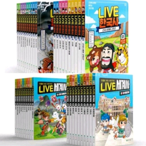 LIVE 라이브 한국사 세계사 새책